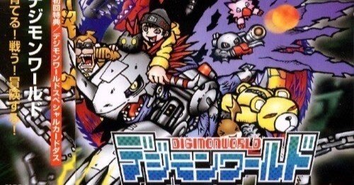 デジモンカードゲームの「デジモンワールド」小ネタまとめ