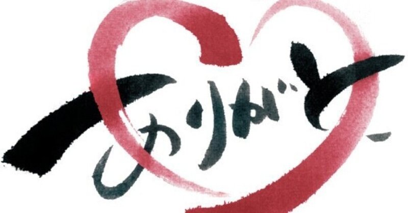 今のは痛かったぞー の新着タグ記事一覧 Note つくる つながる とどける