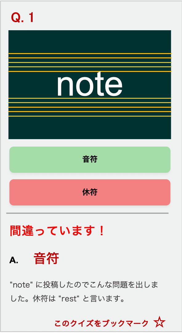 激ムズ 英語で音楽用語書かれると意味わからない説クイズ Qk変奏曲 水酸化カリウム Note