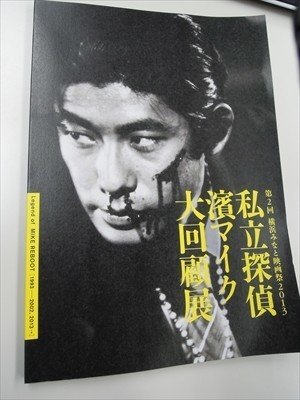林海象監督最新作 永瀬正敏主演映画 Bolt から見る天然藝術 天劇キネマトロン閉鎖 特別公開番外編 By Jun Amanto Junamanto Note