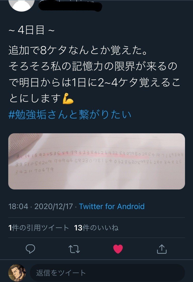 中学生でもできた たった1日読むだけで円周率100ケタ記憶できるnote 最強の記憶術場所法 M Note 中学生でもできた たった1日読むだけで円周率100ケタ記憶できるnote 最強の記憶術場所法 M Note