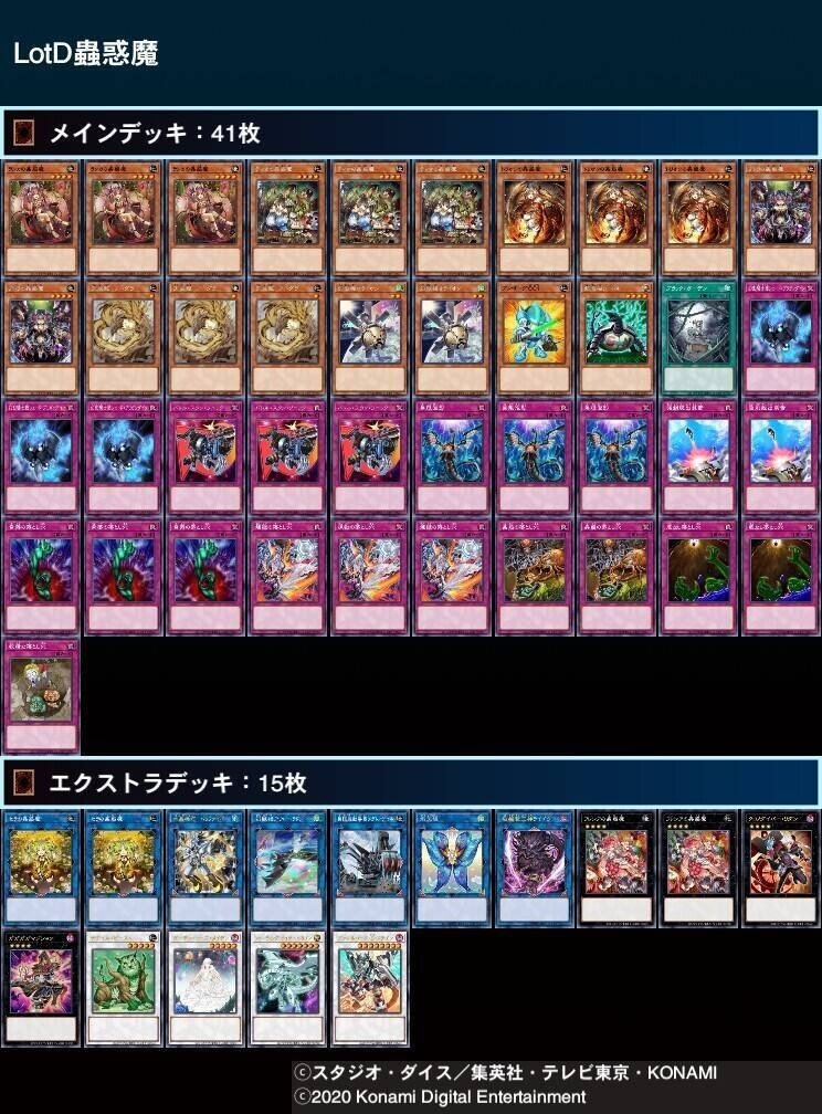 Amazon.co.jp: 蟲惑魔ラビュリンスデッキ アリアス レディオブザ