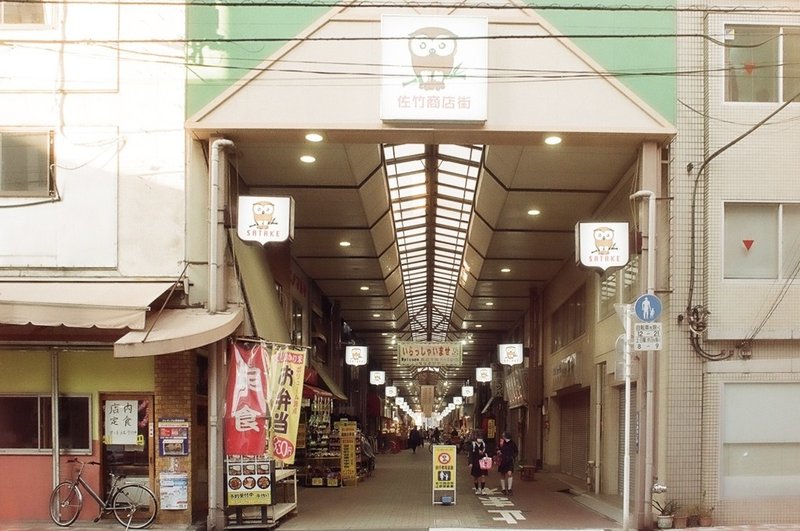 日本で二番目に古い商店街 佐竹商店街 と戦前からの歴史を受け継ぐ おかず横丁 をフィルムスナップ ケイタケ 古き良きもの再生人 Note