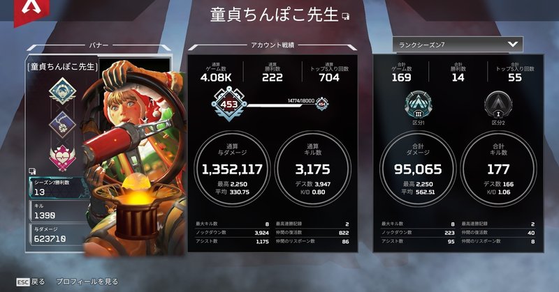 Apex いよいよシーズン7スプリット2開幕 プラチナ4脱出日記 10 Metu Dtcp先生 Note Apex いよいよシーズン7スプリット2開幕 プラチナ4脱出日記 10 Metu Dtcp先生 Note