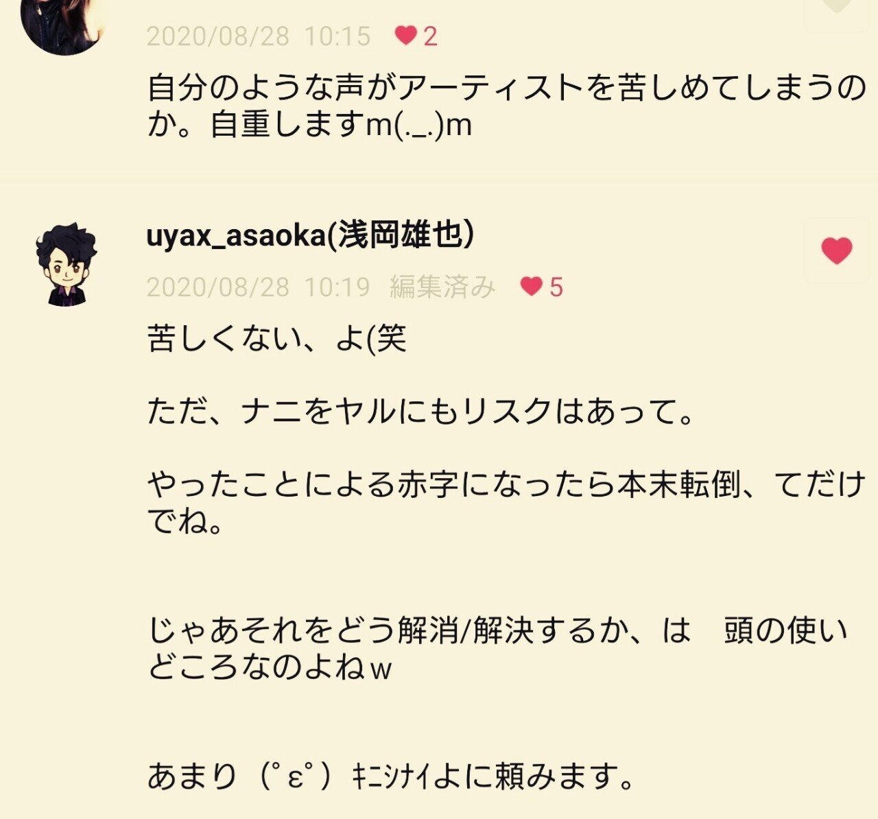 Field Of View 君がいたから おぎゃみ Note Field Of View 君がいたから おぎゃみ Note