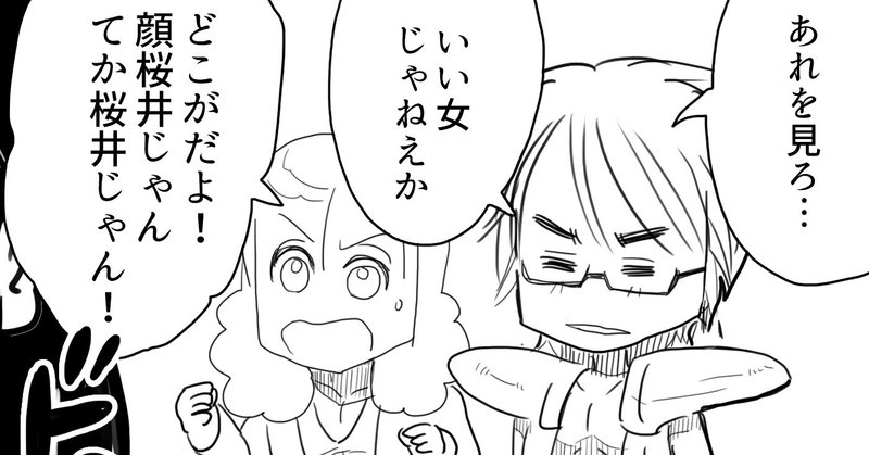 Thealfee 愛をとりもどせ の坂崎ケンシロウ登場 決めゼリフはもちろん お前はもう アルフィー漫画マンガイラスト ぷりはな Note