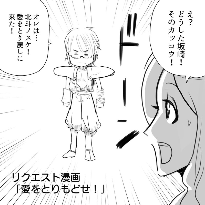 Thealfee 愛をとりもどせ の坂崎ケンシロウ登場 決めゼリフはもちろん お前はもう アルフィー漫画マンガイラスト ぷりはな Note Thealfee 愛をとりもどせ の坂崎ケンシロウ登場 決めゼリフはもちろん お前はもう アルフィー漫画マンガイラスト ぷりはな Note
