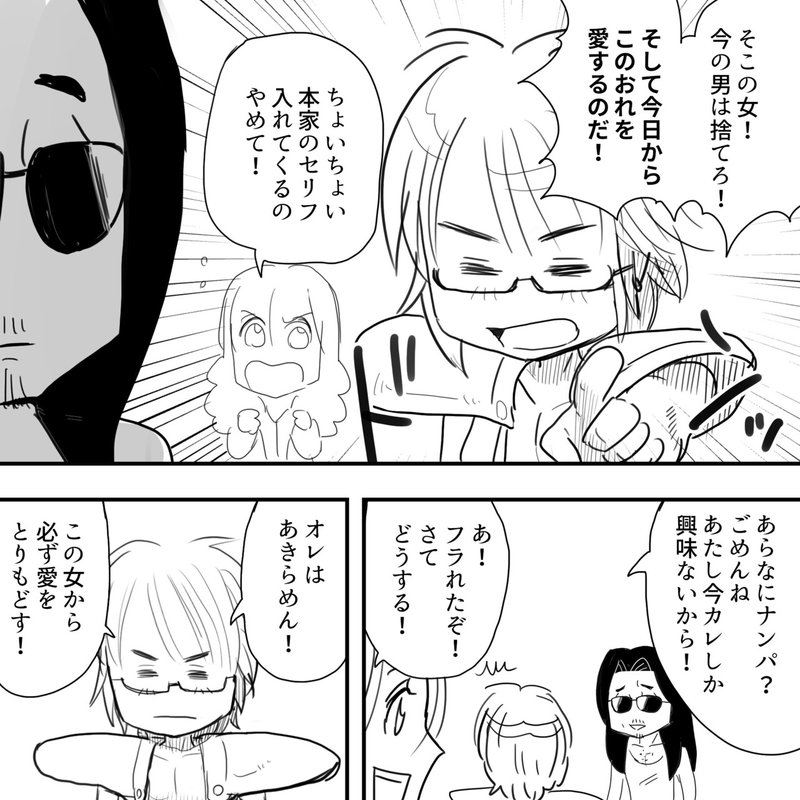 Thealfee 愛をとりもどせ の坂崎ケンシロウ登場 決めゼリフはもちろん お前はもう アルフィー漫画マンガイラスト ぷりはな Note