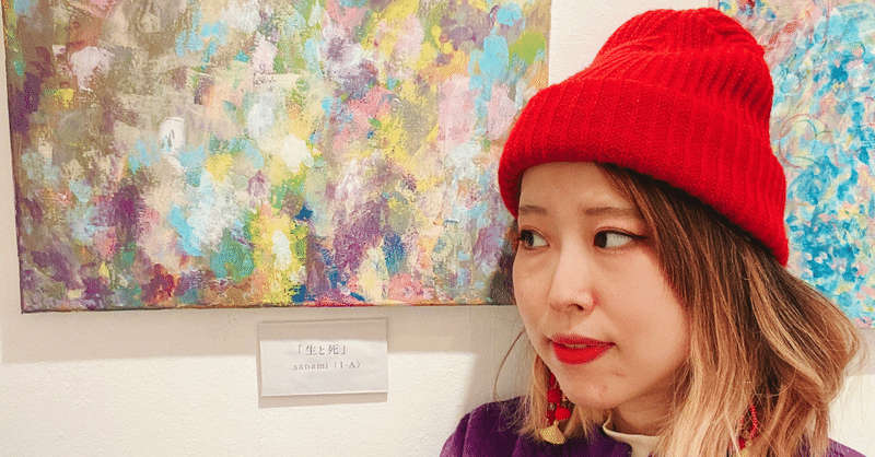 芸術 スピリチュアル 健康 人気記事まとめ Sanami Note