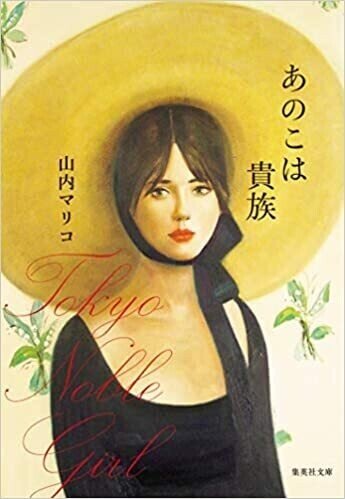 読書感想文】 老人の性、映像表現の変化、ハードな恋愛体験を