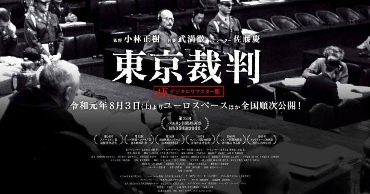 東京裁判 DVD 2枚組 1983年 小林正樹 講談社 Amazon.co.jp: 東京裁判 [DVD] : 小林正樹: DVD