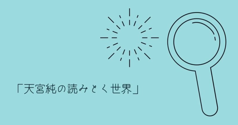 ハウルの動く城とソフィーの動く恋心 天宮 純 Note ハウルの動く城とソフィーの動く恋心 天宮 純 Note
