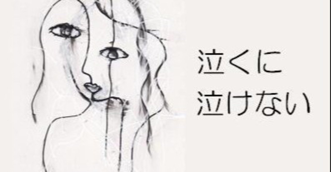 助けられることに慣れた人が自分のミスで窮地に陥った時 最後まで助けてくれようとした人を一番恨む Nakagaki Ip Note