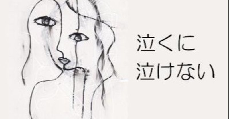 助けられることに慣れた人が自分のミスで窮地に陥った時 最後まで助けてくれようとした人を一番恨む nakagaki note