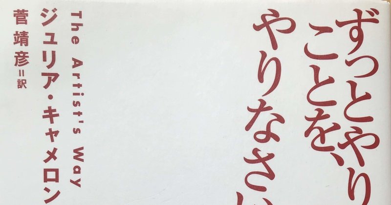 【涙と笑顔のあいだRadio13回目原稿】書籍「ずっとやりたかったことを、やりなさい。」のススメ