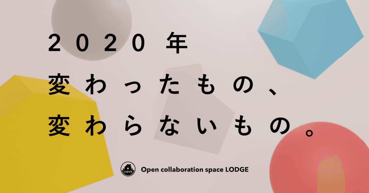 年 変わったもの 変わらないもの Lodge Yahoo Japan Note 年 変わったもの 変わらないもの Lodge Yahoo Japan Note