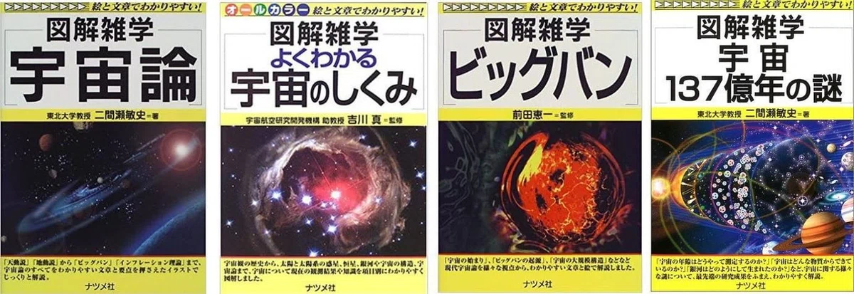 ナツメ社