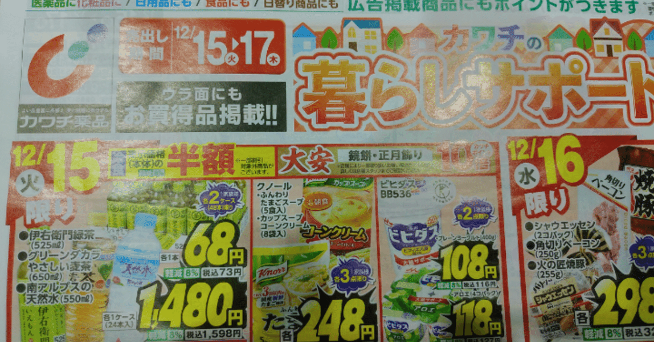 利用者とのカワチの思い出 買い物に行った日 真咲ともか Note