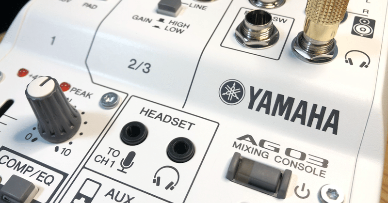 我が家にag03が来た話 Yakinikubbq Note 我が家にag03が来た話 Yakinikubbq Note