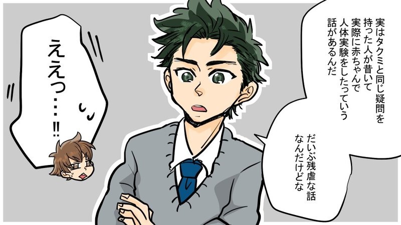 実話 赤ちゃんを隔離して収容実験 非道すぎの乳児人体実験 漫画 雑学王子トリビアーン Note