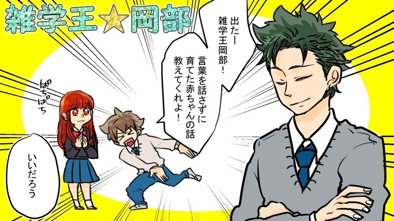 実話 赤ちゃんを隔離して収容実験 非道すぎの乳児人体実験 漫画 雑学王子トリビアーン Note