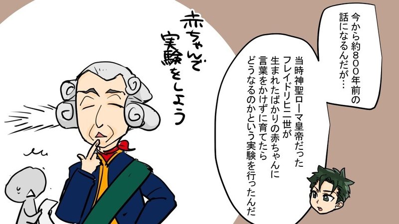 実話 赤ちゃんを隔離して収容実験 非道すぎの乳児人体実験 漫画 雑学王子トリビアーン Note
