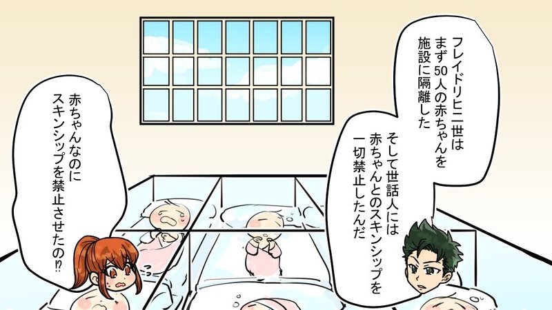 実話 赤ちゃんを隔離して収容実験 非道すぎの乳児人体実験 漫画 雑学王子トリビアーン Note