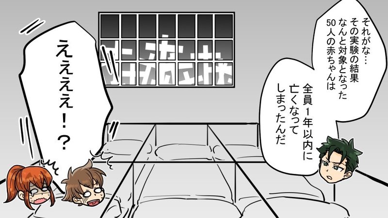 実話 赤ちゃんを隔離して収容実験 非道すぎの乳児人体実験 漫画 雑学王子トリビアーン Note