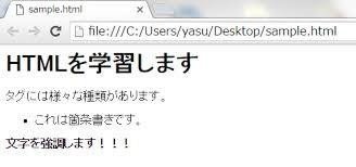 html表示サンプル