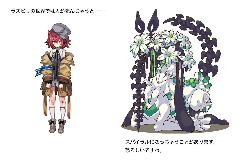 ラストピリオドのモンスター制作の話｜Happy Elements株式会社