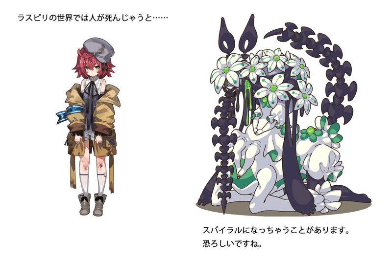 ラストピリオドのモンスター制作の話 Happy Elements カカリアスタジオ Note ラストピリオドのモンスター制作の話 Happy Elements カカリアスタジオ Note