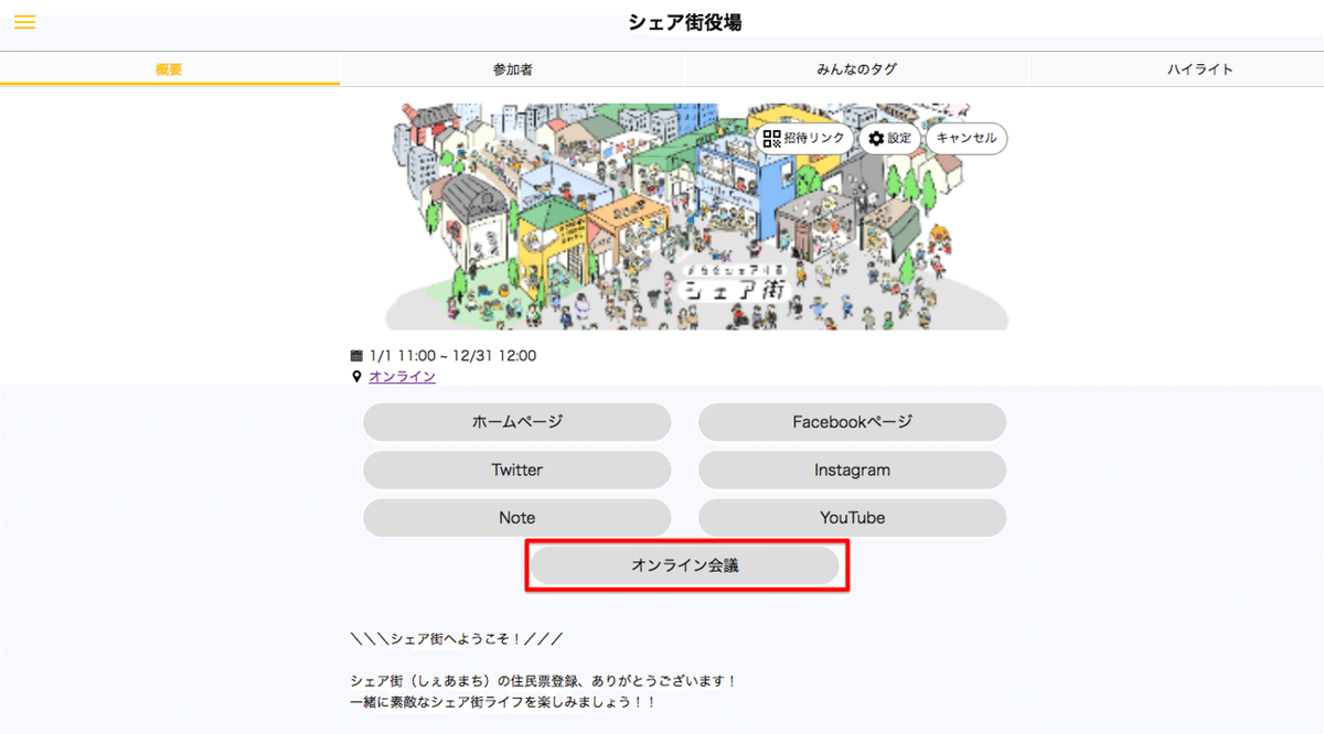 スクリーンショット 2020-12-09 16.25.11