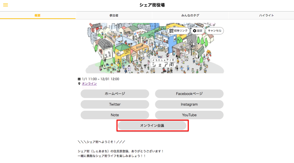 スクリーンショット 2020-12-09 16.25.11