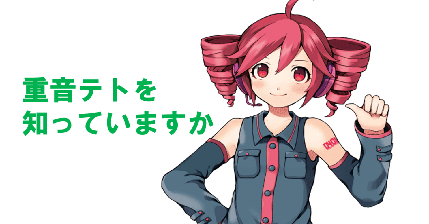 バーチャルyoutuber研究2 重音テトの偶発と創発 Kkatano Note バーチャルyoutuber研究2 重音テトの偶発と創発 Kkatano Note