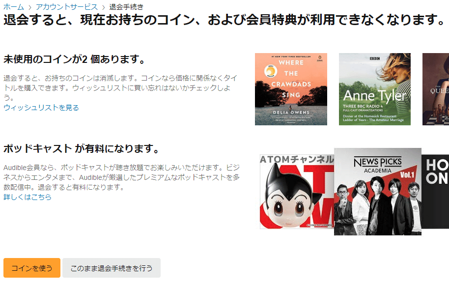 簡潔まとめ Audibleの解約 退会 休会 返品 安心して無料期間を楽しむために Lily 悪魔の英語術 Note 簡潔まとめ Audibleの解約 退会 休会 返品 安心して無料期間を楽しむために Lily 悪魔の英語術 Note