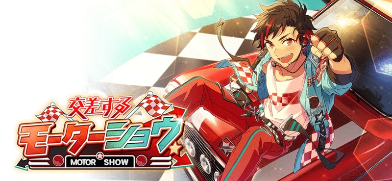 あんさんぶるスターズ イベントロゴの作り方と デザインのこだわり Happy Elements カカリアスタジオ Note