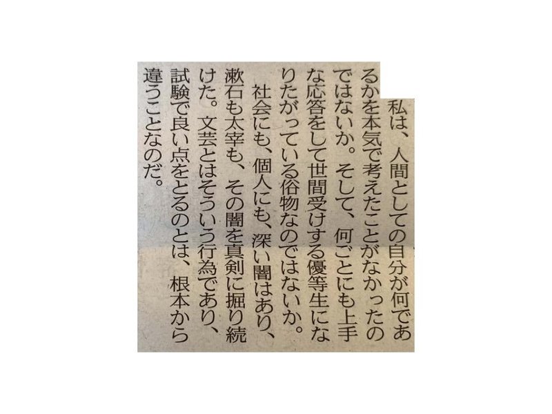 自分で考える人物になるためのヒント 黒澤明監督が受けた伝説の授業 カズさん 坂井修一さんの記事から 一言切り抜きfrom日経 一言切り抜きfrom日経 By 倉成英俊