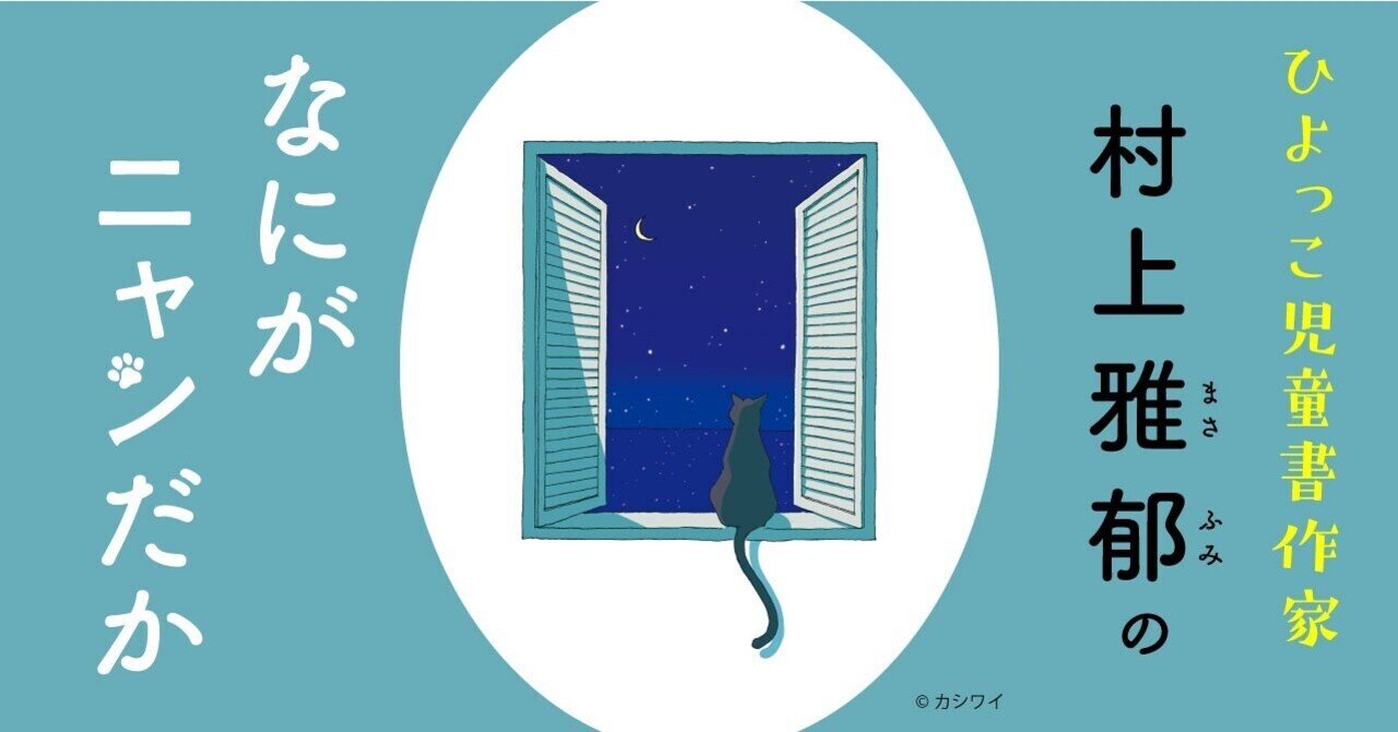 連載最終回 発売1周年記念『あの子の秘密』大解剖！ 題して『あの子