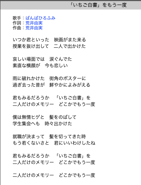 いちご白書をもう一度 石井裕介 楓musics Note いちご白書をもう一度 石井裕介 楓musics Note