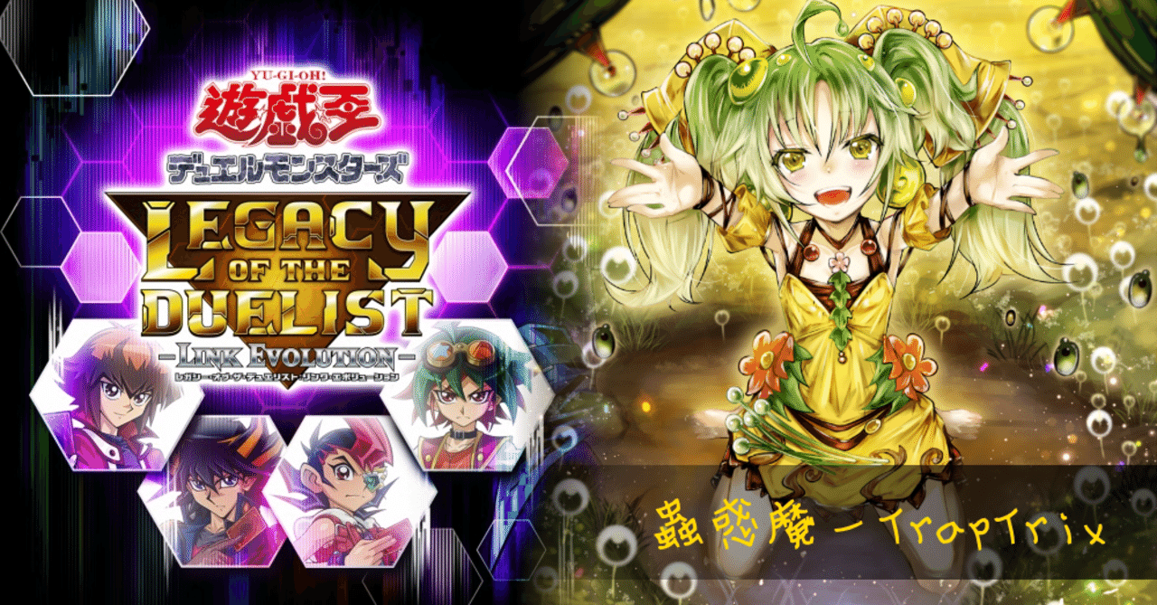 LotD】蟲惑魔デッキ｜お魚屋さん