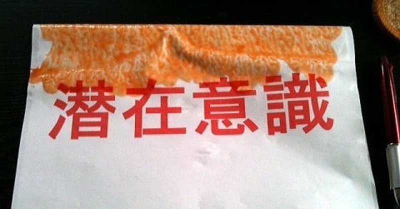 成功者に憧れ 潜在意識を書き換え たら仙人になった人の話 名無き仙人 Note