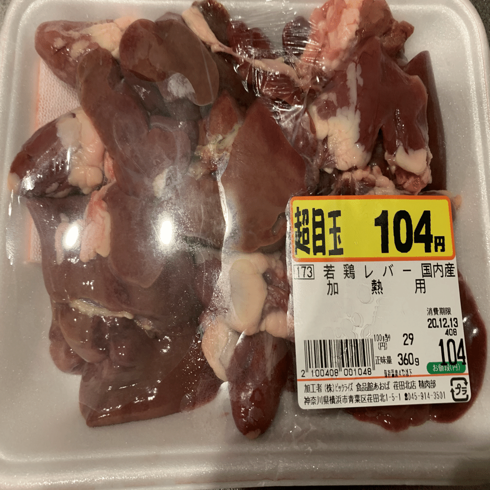 とにかくqolを向上したい人のレバーペーストと鶏ハツのバターガーリック焼き とにかく食でqolを向上したい人のブログ Note