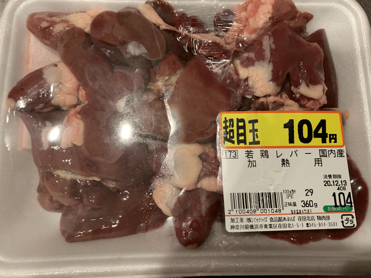 とにかくqolを向上したい人のレバーペーストと鶏ハツのバターガーリック焼き とにかく食でqolを向上したい人のブログ Note とにかくqolを向上したい人のレバーペーストと鶏ハツのバターガーリック焼き とにかく食でqolを向上したい人のブログ Note