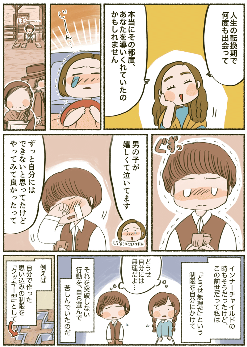 8 潜在意識をみると 何に気付くの みかんありさのインナージャーニー みかんありさ Note