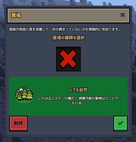 Stonehearth Ace ゾーン 罠場 Atari Pk Note