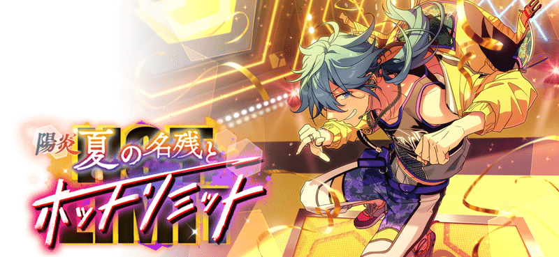 あんさんぶるスターズ イベントロゴの作り方と デザインのこだわり Happy Elements カカリアスタジオ Note