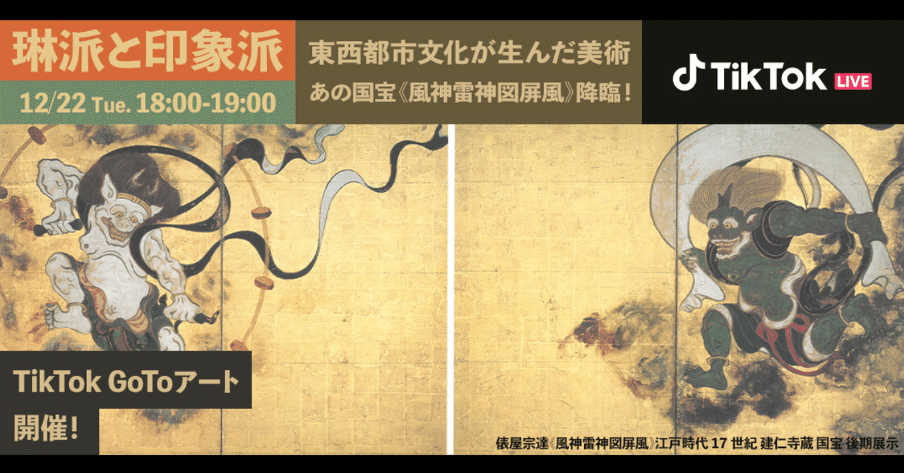 琳派 しこうしゃ 琳派について｜ヴェルデ@歴史・美術ライター