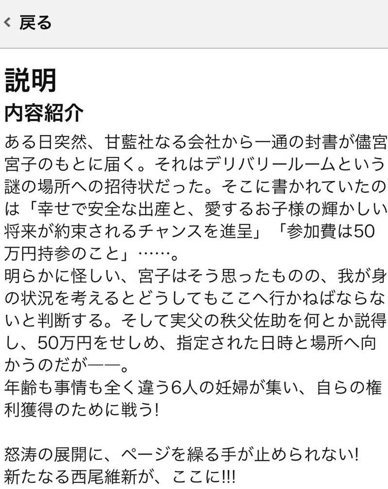 西尾維新 デリバリールーム 感想 陰性代替 Note