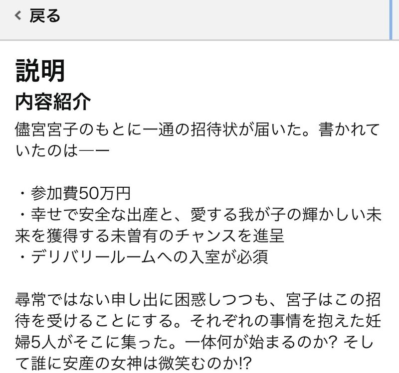 西尾維新 デリバリールーム 感想 陰性代替 Note