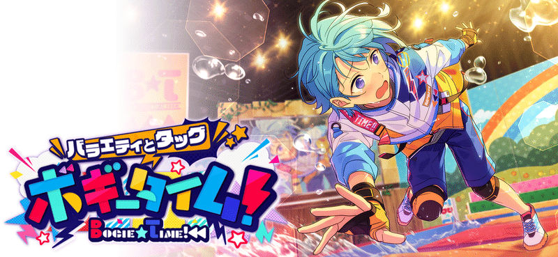 あんさんぶるスターズ イベントロゴの作り方と デザインのこだわり Happy Elements カカリアスタジオ Note あんさんぶるスターズ イベントロゴの作り方と デザインのこだわり Happy Elements カカリアスタジオ Note